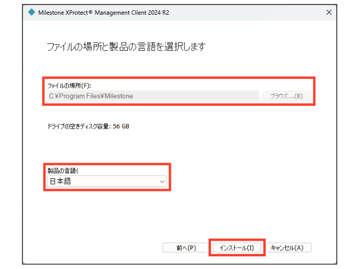 SN16_Install Management Client_7